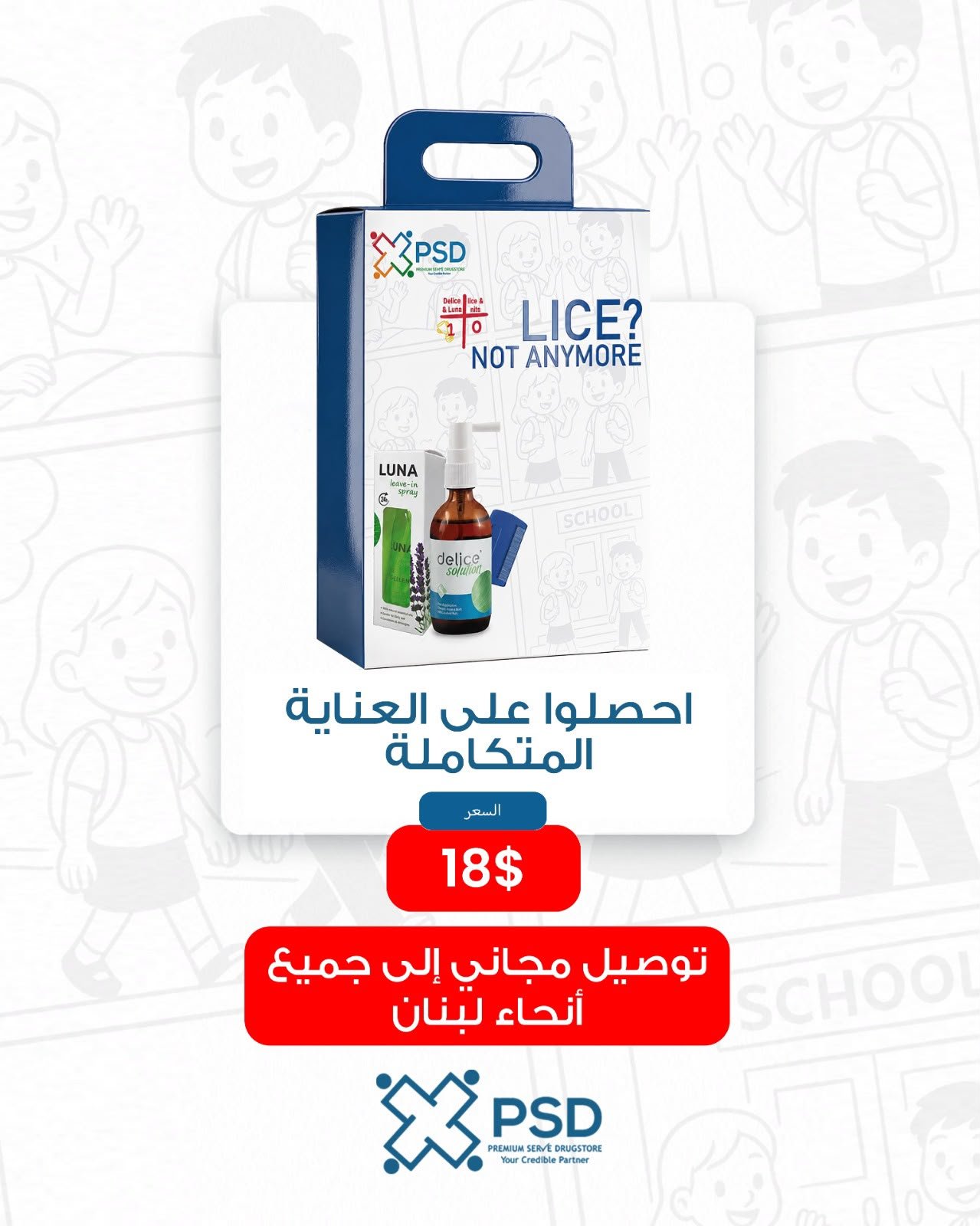 Luna and Delice Complete Care Kit