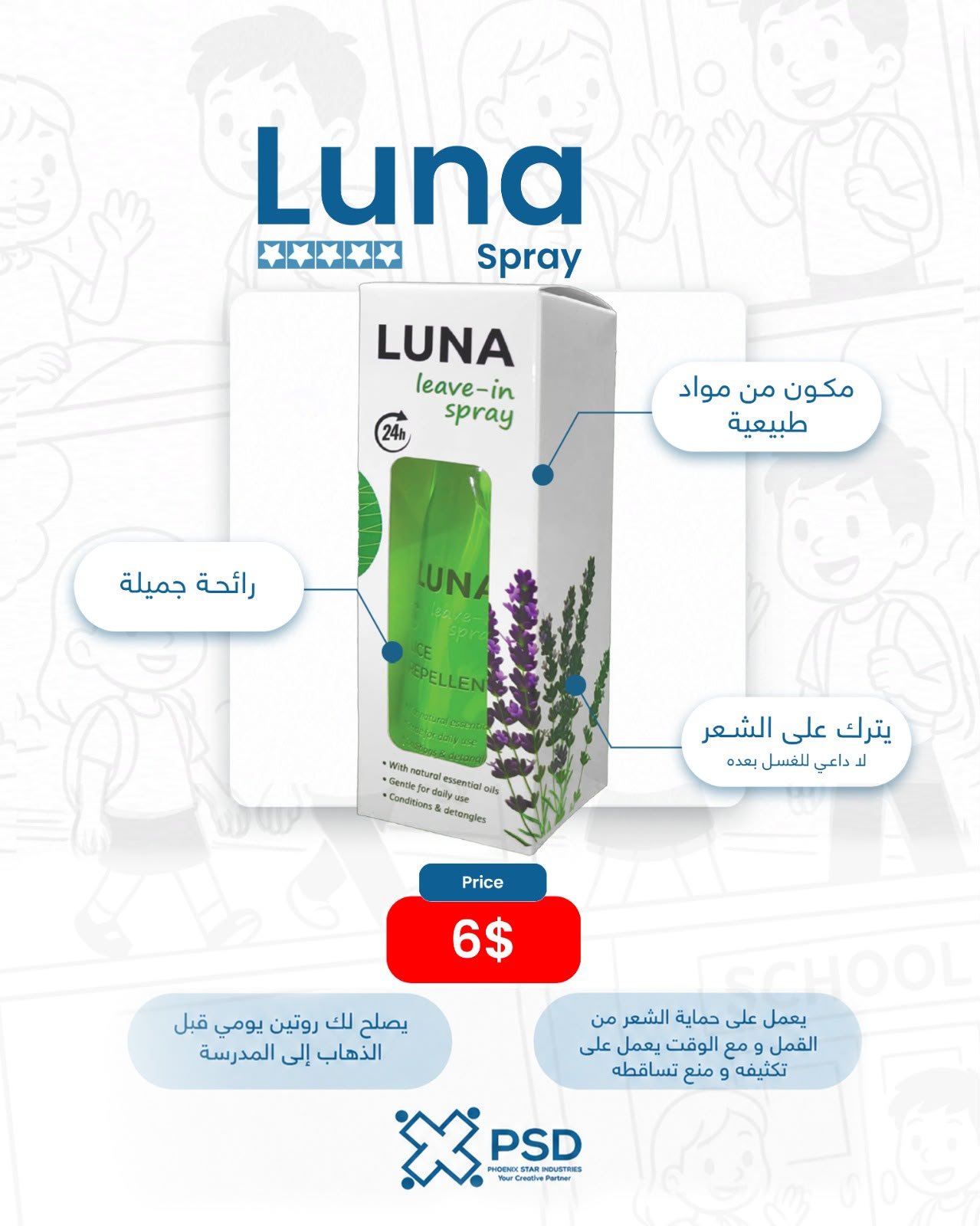 Luna Spray